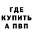 БУТИРАТ GHB Tanija Kondratiuk