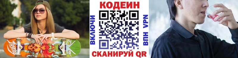 MEGA вход  Ивантеевка  Codein Purple Drank  где продают  