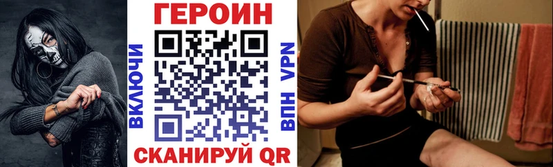 Героин хмурый Ивантеевка
