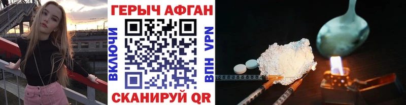ГЕРОИН хмурый  Ивантеевка 