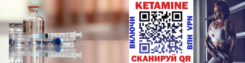 КЕТАМИН VHQ  где купить наркотик  Ивантеевка 