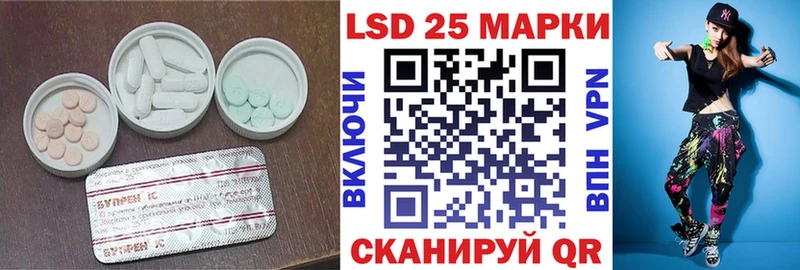 OMG как зайти  наркота  Ивантеевка  LSD-25 экстази кислота 