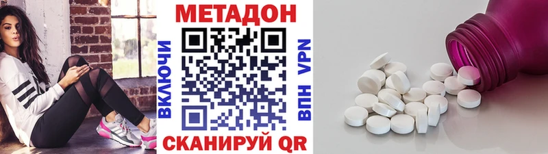 Метадон methadone  Ивантеевка 